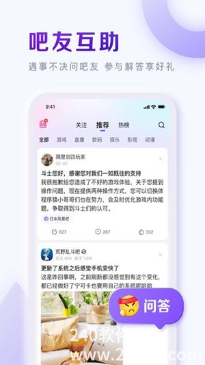 百度贴吧怎么关闭私信 百度贴吧关闭私信的方法