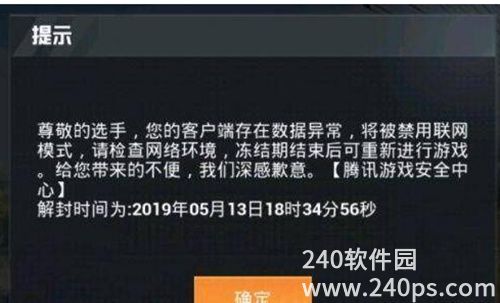 和平精英账号封禁了怎么申诉 和平精英账号封禁申诉攻略