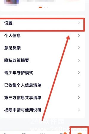 腾讯视频怎么取消qq绑定 腾讯视频取消qq绑定攻略