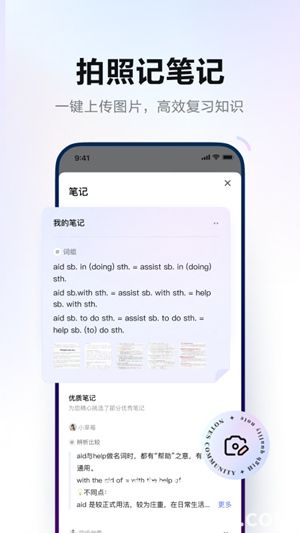 网易有道词典怎么批改作文 网易有道词典批改作文的方法