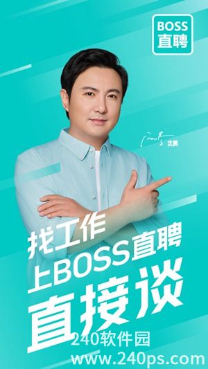 boss直聘如何关注公司 boss直聘关注公司的方法