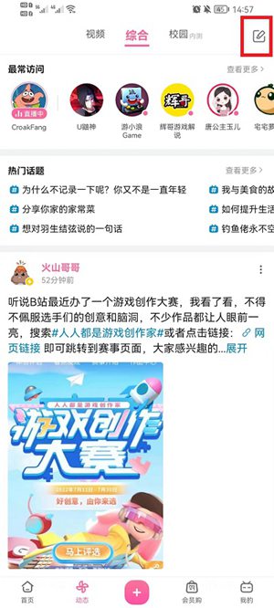 哔哩哔哩如何发动态 发动态方法